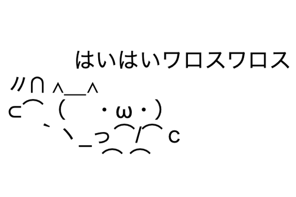 の 言葉 嘘つき 無理 の という は